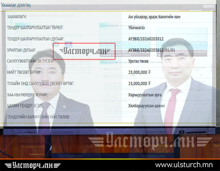Ухаангүй ноён Г.ДАМДИННЯМЫН урагшгүй албат Б.ДАШПҮРЭВ 25 саяар УХААЛАГ ДЭЛГЭЦ авсан ч АЖИЛ НЬ ГАЦСААР...!!